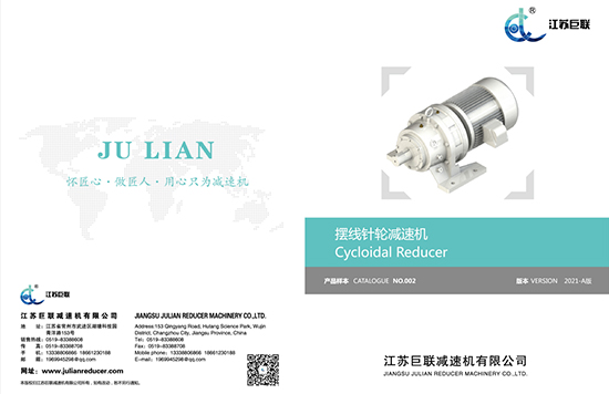 Jiangsu Julian Cycloïd Sample Booklet 2021