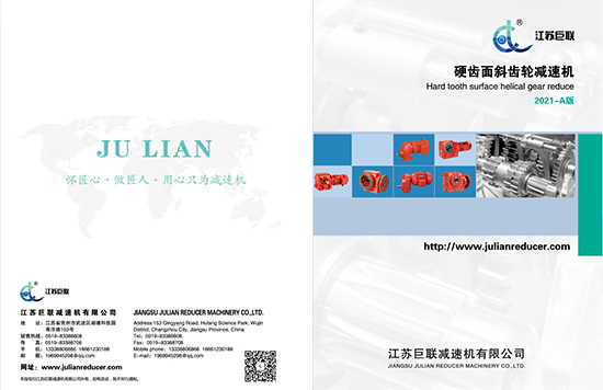 Jiangsu Julian Helical Gear échantillon 2021