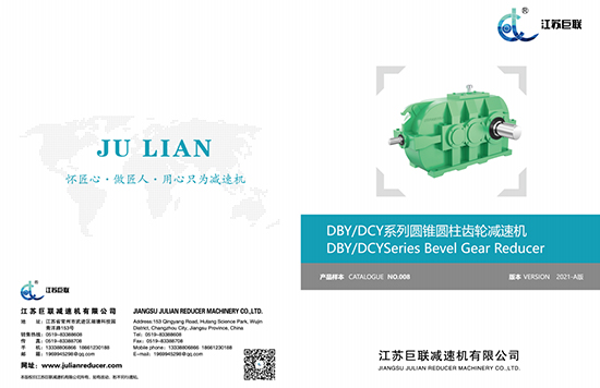 Jiangsu Julian dby-dcy échantillon 2021